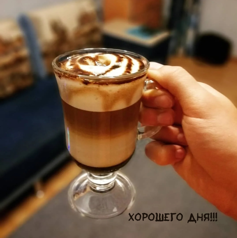 Хорошего дня!