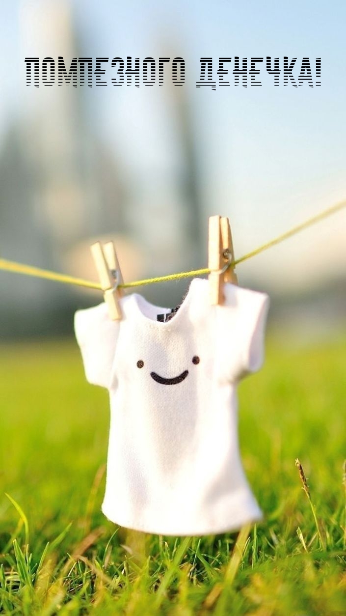 Помпезного денечка!