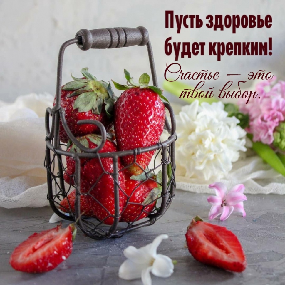 Счастье — это твой выбор.