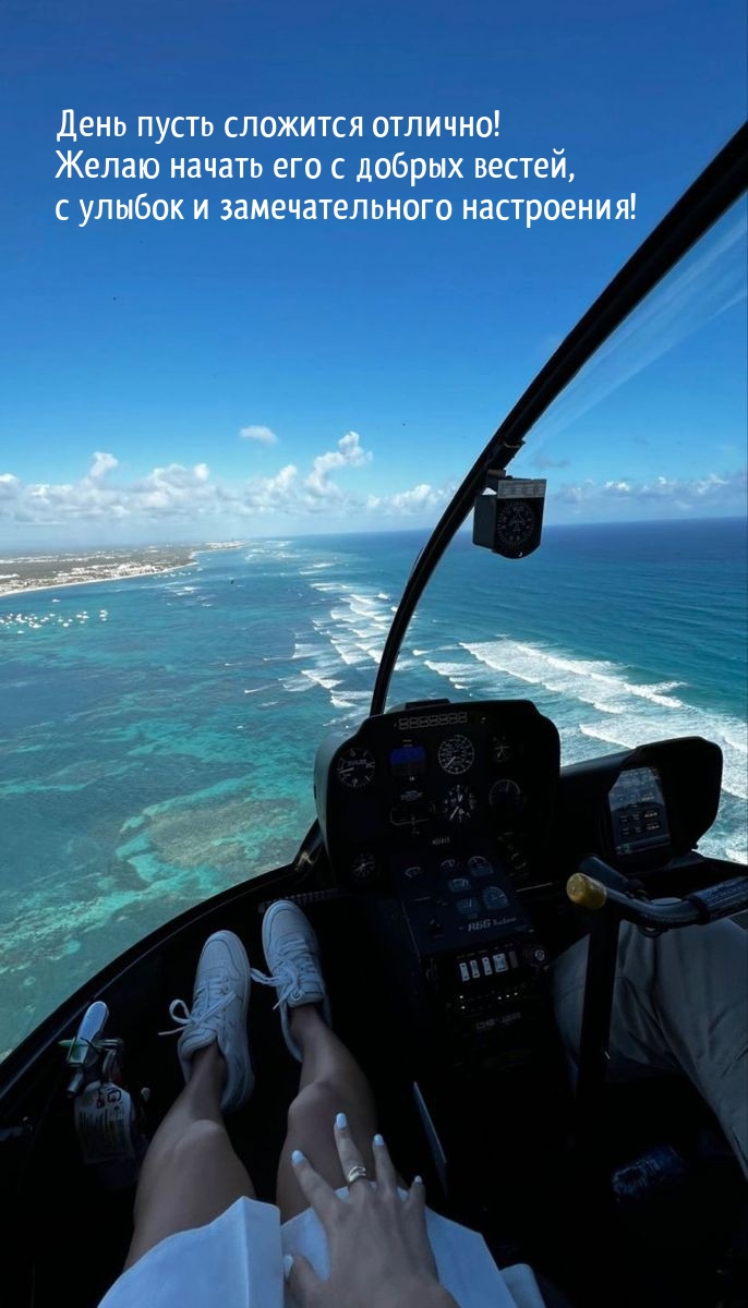 День пусть сложится отлично! Желаю начать его с добрых вестей