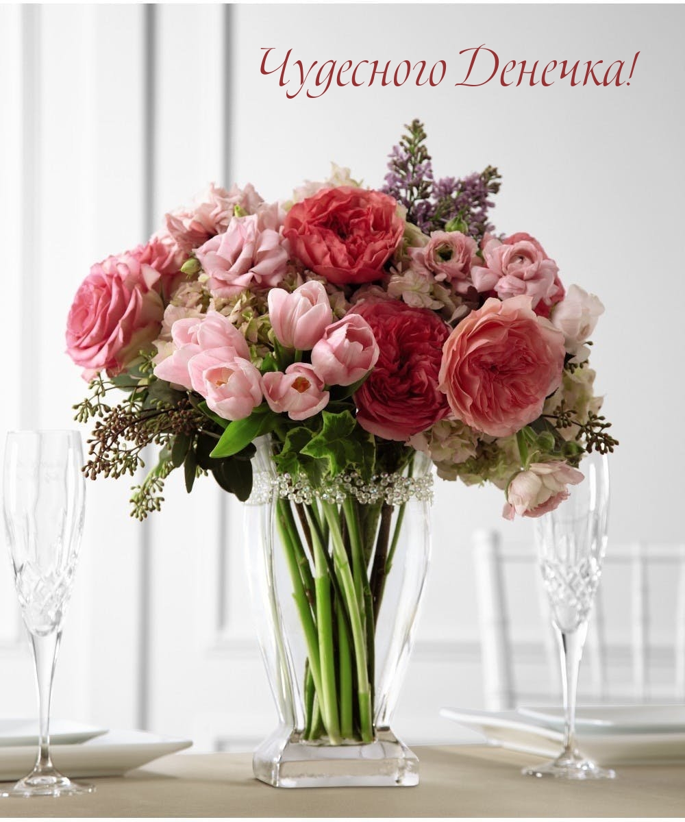 Чудесного Денечка!