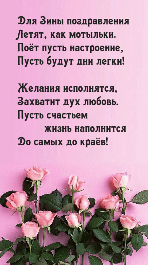 Пусть счастьем жизнь наполнится До самых до краёв!
