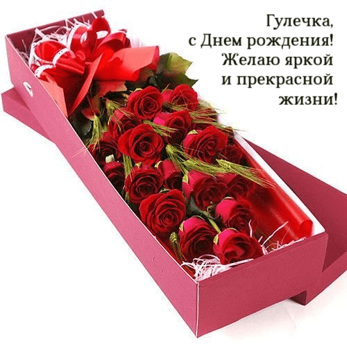 Желаю яркой и прекрасной жизни!
