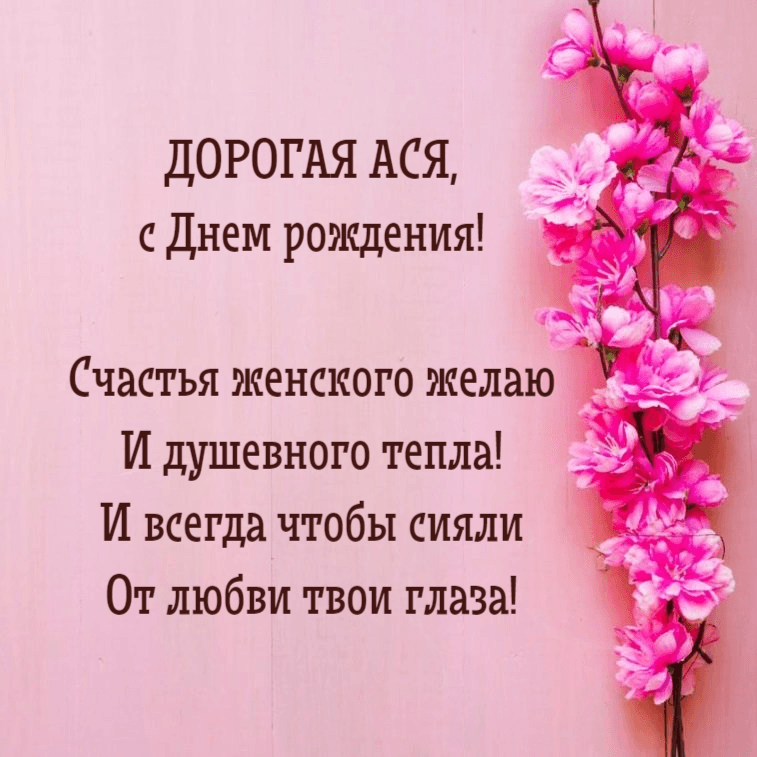 Счастья женского желаю И душевного тепла!