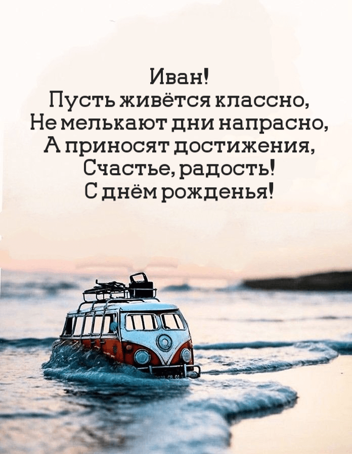 Пусть живётся классно, Не мелькают дни напрасно